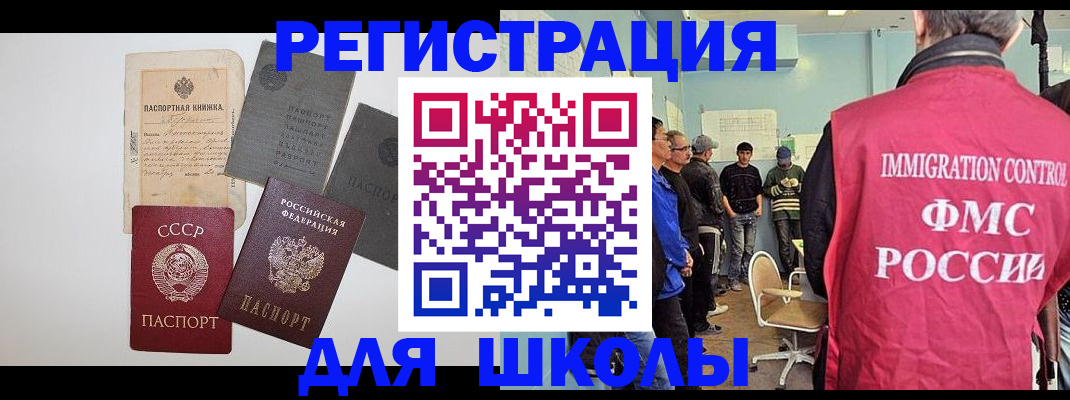 временная регистрация собственник в Калтане